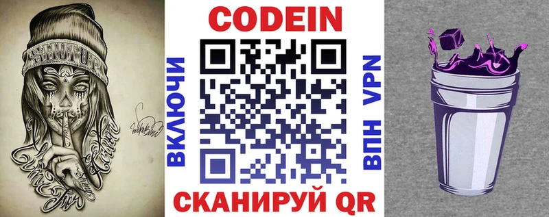 маркетплейс формула  hydra   Шлиссельбург  наркота  Кодеин Purple Drank 