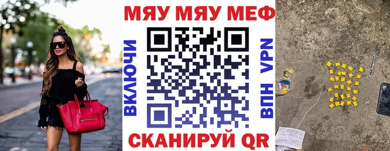 Меф мяу мяу  Шлиссельбург 