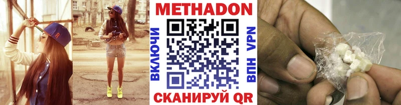МЕТАДОН кристалл  где купить наркоту  Шлиссельбург 